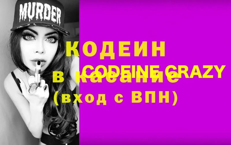 сколько стоит  Уварово  Кодеиновый сироп Lean Purple Drank 